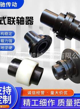 内齿圈齿式联轴器GIICL带制动轮鼓型齿联轴器制动盘齿式联轴器