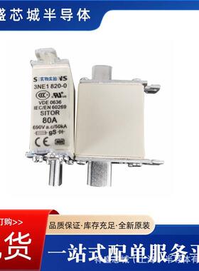 快速熔断器3NA3472/3NA3475/3NA3480/3NA3482现货包邮可开票