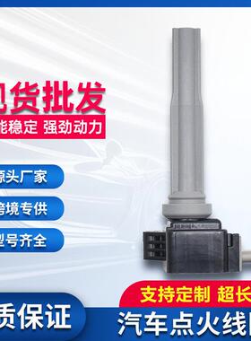 适用福特点火线圈FT4E-12A366-EAFT4E-12A366-DADG555UF773