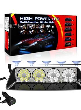 新款汽车警示灯led挡风玻璃吸盘爆闪灯开道灯S24smd远光狗铲子灯