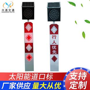 太阳能道口标行人优先太阳能警示桩红白闪光太阳能诱导警示桩