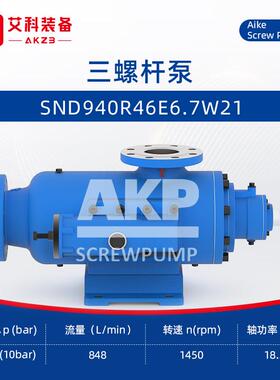 SND940R46E6.7W21三螺杆泵火电厂柴油罐燃油卸油泵