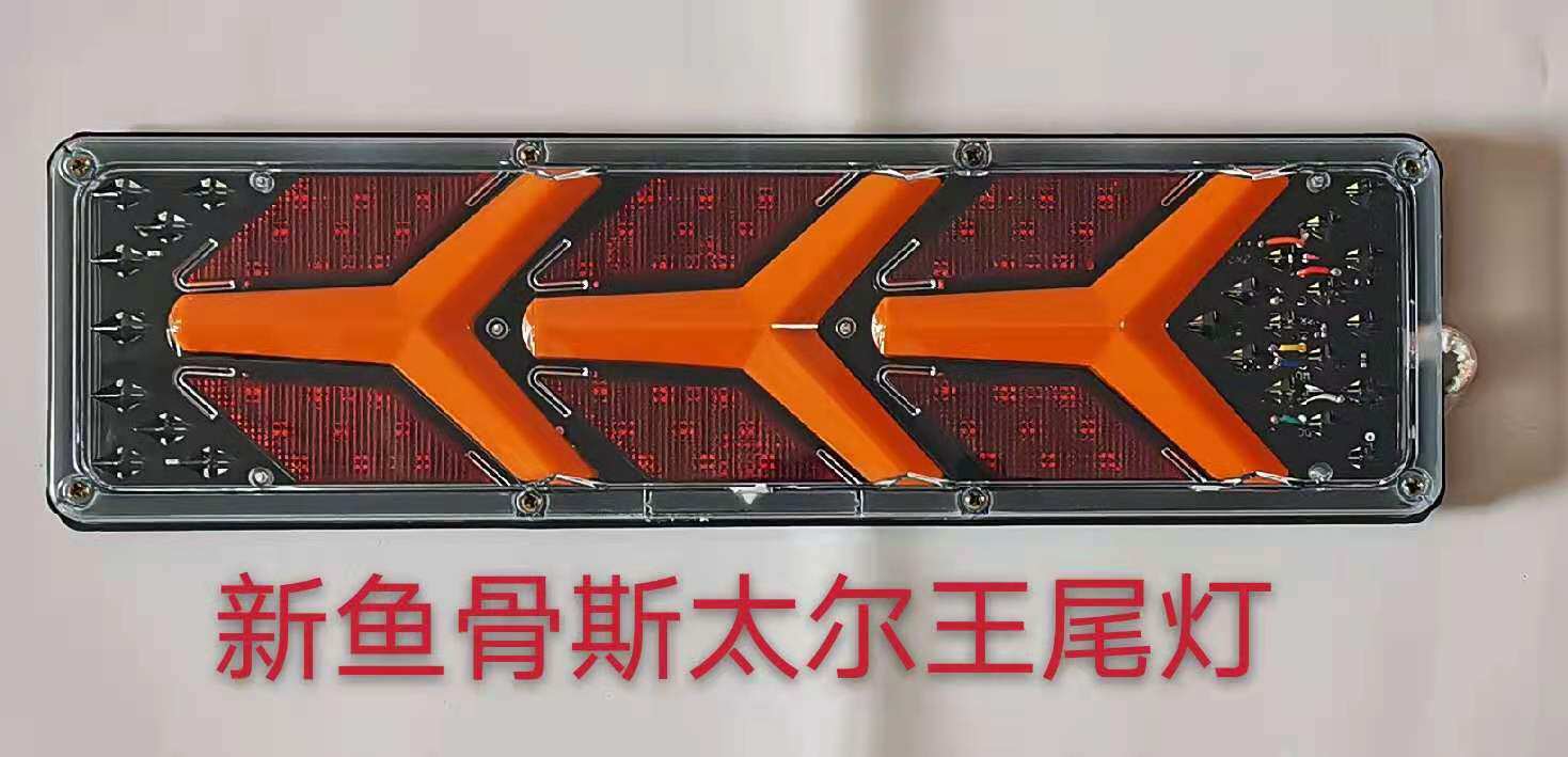 led车灯汽车尾灯后灯后刹车灯后雾灯改装灯大厢尾灯底盘灯警示灯