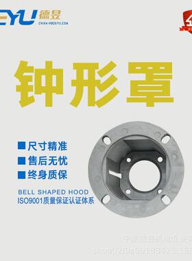 直销ZF钟型罩-A型结构VDMA24561标准钟型罩液压附件