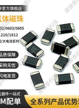 FB风华贴片磁珠CBW12060R-3000R欧姆Ω大电流600R1000R220R