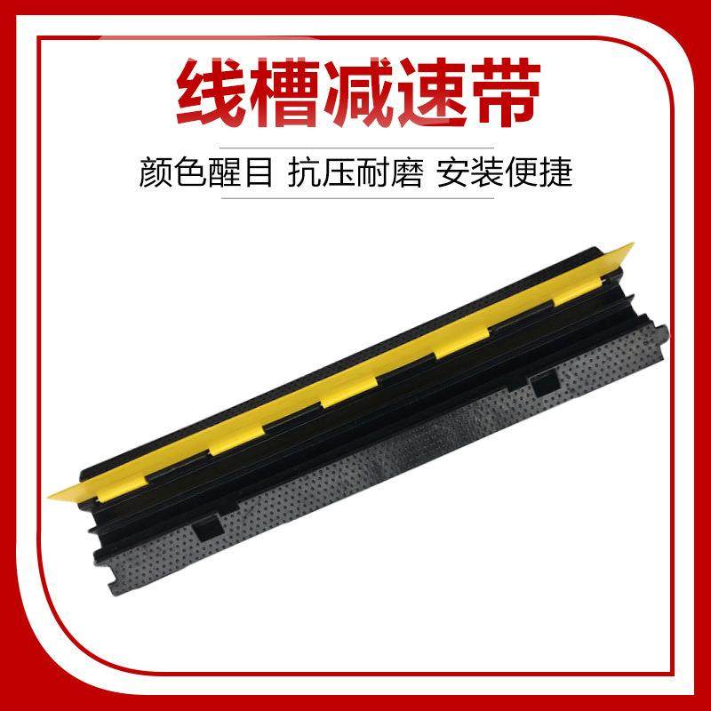 粤盾PVC二线槽减速带室内外护盖压线板电缆保护套加厚缓冲带直销,纺织面料/辅料/配套,纺织机械配件,淘宝优惠券,粉丝福利购,淘宝优惠卷