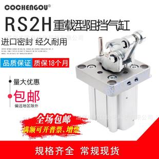 20R SMC型重载型止动气缸RS2H气缸RS2H50 30DL RS2H50 20LR 30DM