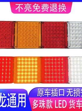 适用于陕汽德龙X3000后尾灯总成LEDx5000新M3000S配件F3000原车