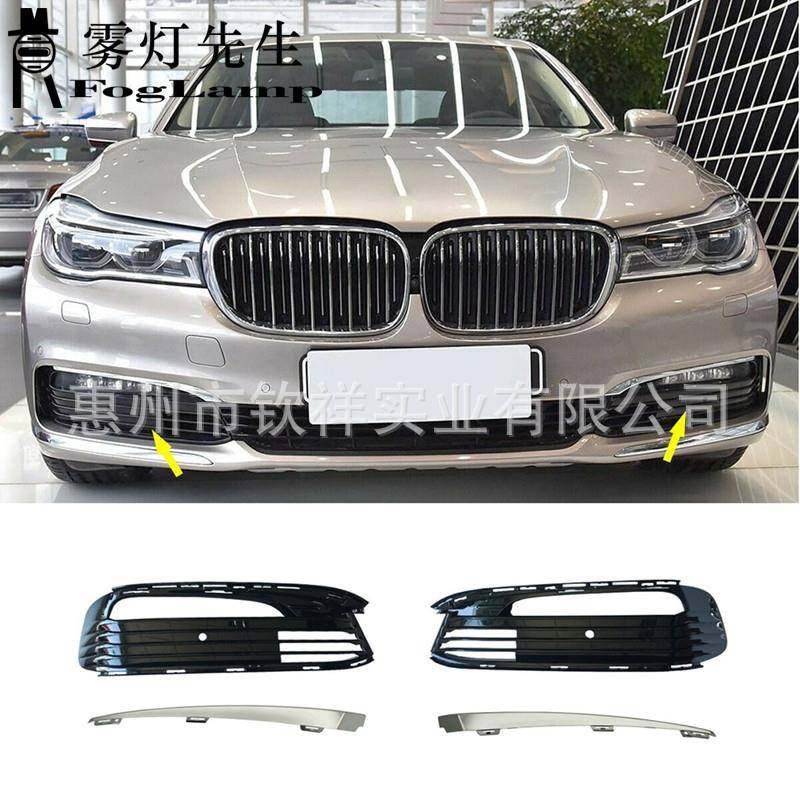 适用于宝马7系G11G12前雾灯框格栅罩饰条雾灯罩51117358789,纺织面料/辅料/配套,纺织机械配件,淘宝优惠券,粉丝福利购,淘宝优惠卷