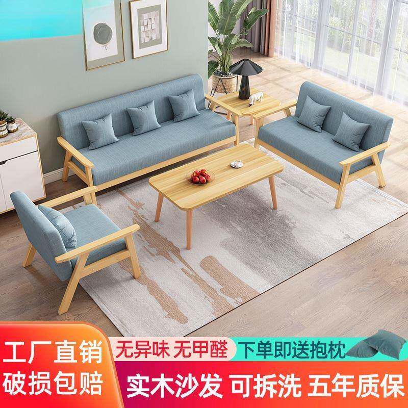 实木沙发组合茶几现代简约布艺三人办公桌椅套装客厅小户型出租房