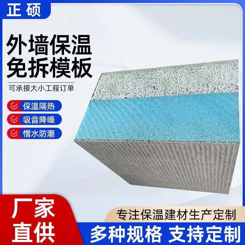 外墙装饰保温免拆模板新型建材外墙保温隔热结构一体板,节庆用品/礼品,新娘配件,淘宝优惠券,粉丝福利购,淘宝优惠卷