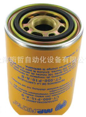 意大利翡翠MPFILTRI滤芯FHP1352SEG2M250HP01