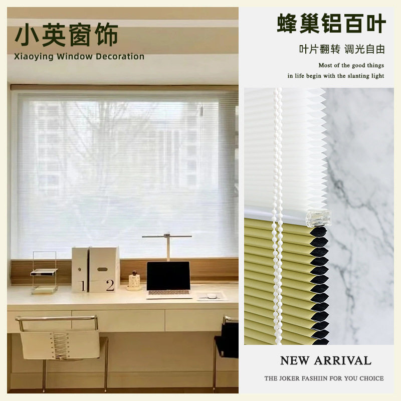 蜂巢帘遮光遮阳百叶窗升降卷帘客厅卧室办公室浴室百叶窗帘厂批发