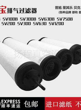 莱宝SV200真空泵油雾分离器Leybold机械泵排气过滤器滤芯71064763