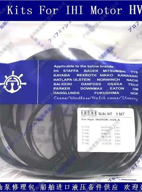 HVN-A,HVK-A,HVKG-SS,HVNP,HVKG-SS,HVK-SS,HVLG马达密封修理包