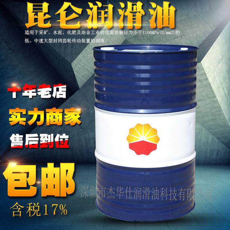 昆仑冷冻机油L-DRC32/46/56/68/100号制冷压缩机油R22R600A冷媒