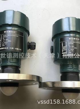 伟世德雷达液位计VL600系列