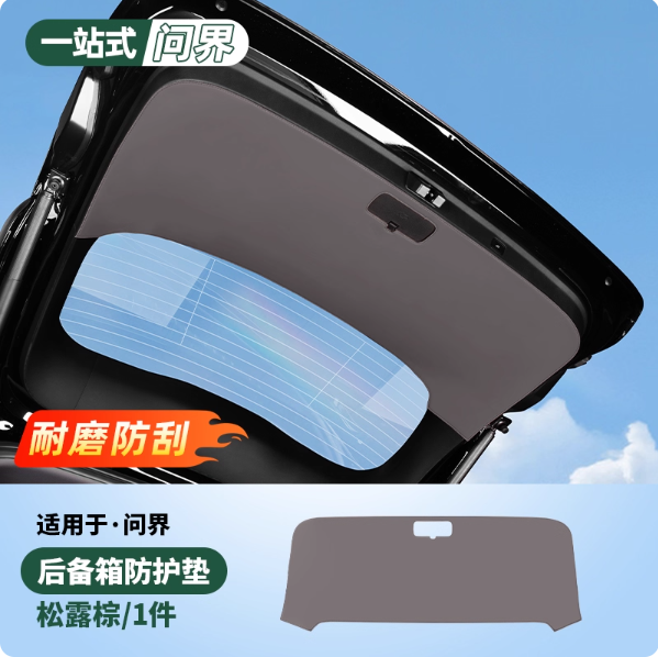 适用新款问界M7备箱防踢垫尾门保护车内装饰皮革用品配件改装专用