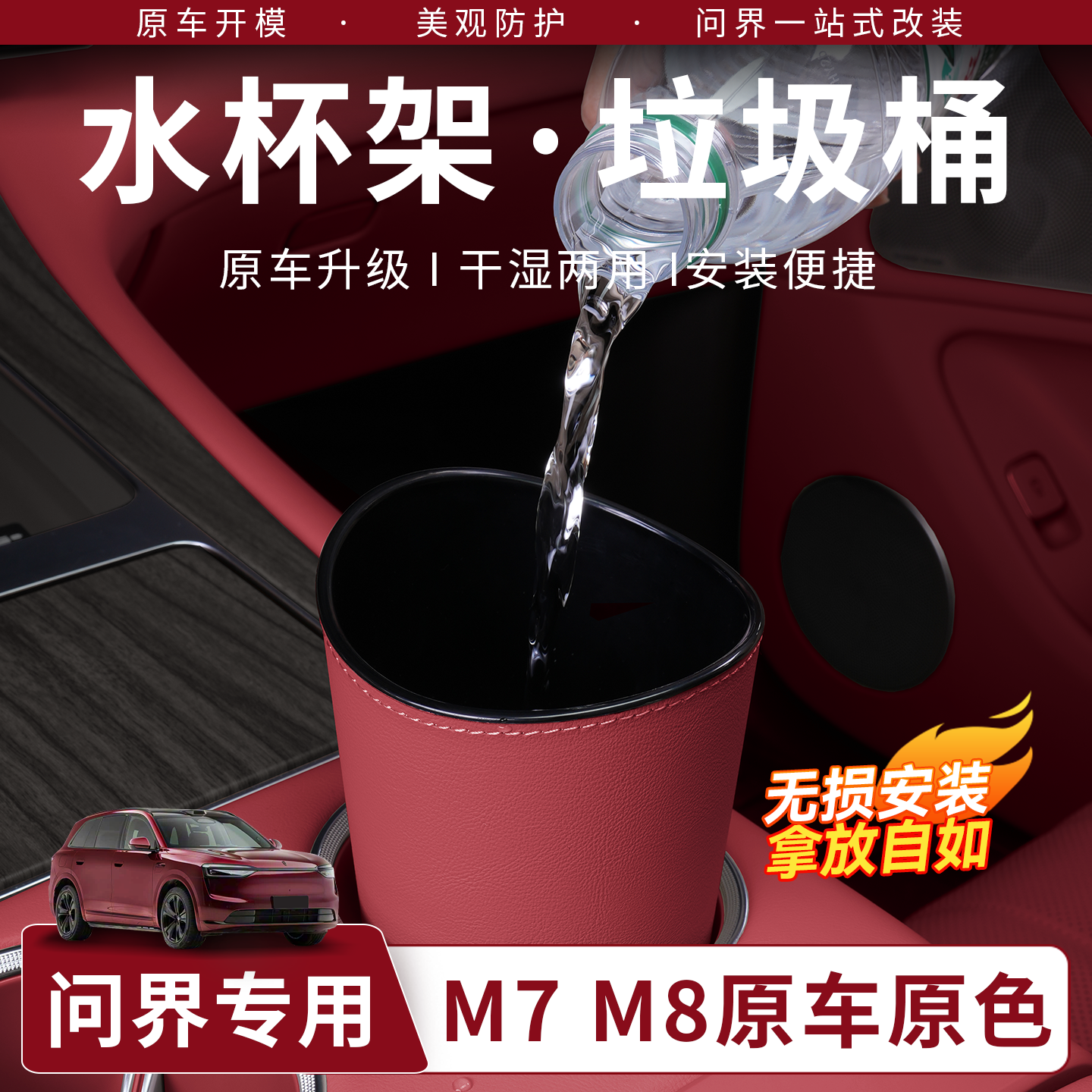 问界车载垃圾桶M5M7M9汽车车门雨伞收纳盒置储物桶水杯架内装饰品,汽车用品/电子/清洗/改装,车载垃圾桶/袋,淘宝优惠券,粉丝福利购,淘宝优惠卷