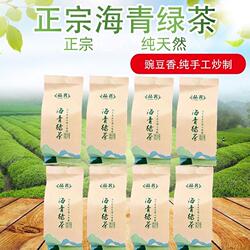 海青绿茶2026新茶高山浓香型正宗板栗炒青高档茶叶袋装海青茶叶