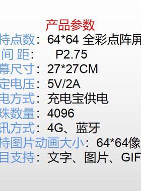 定制超薄背包LED显示屏蓝牙智能全彩64x64 APP操作跨境出口屏