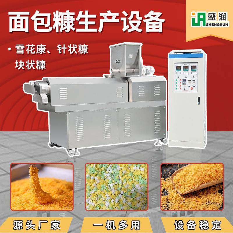 全自动面包糠生产线专用大型膨化机面包糠雪花片生产设备