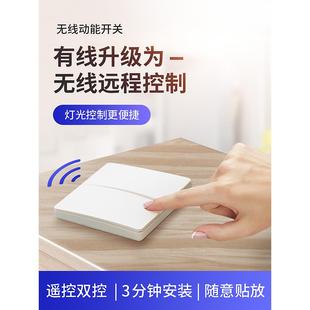 易百珑无线动能开关昇辉碧桂园面板免布线遥控家用随意贴自发电