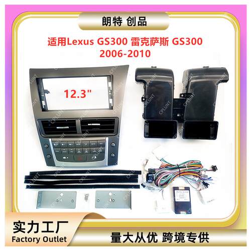 套框适用Lexus GS300雷克萨斯GS300安卓大屏中控导航面框改装面板