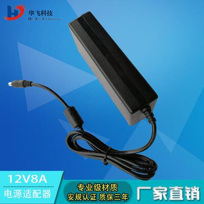 12V8A桌面式电源适配器 12V100WLED照明开关电源 UL FCC认证
