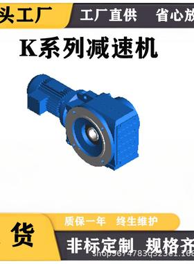 KAF型减速机 斜齿减速器国标纯铜四大系列RSKF齿轮减速电机一体