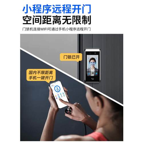 防水远程开门动态人脸识别门禁系统一体机面部扫脸刷脸电控磁力锁