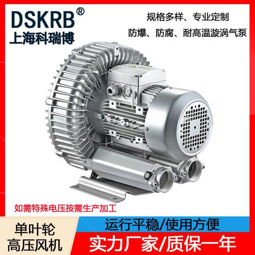 现货2NB 910 H07 8.5KW380V 278m³/H吹吸两用漩涡高压鼓风机