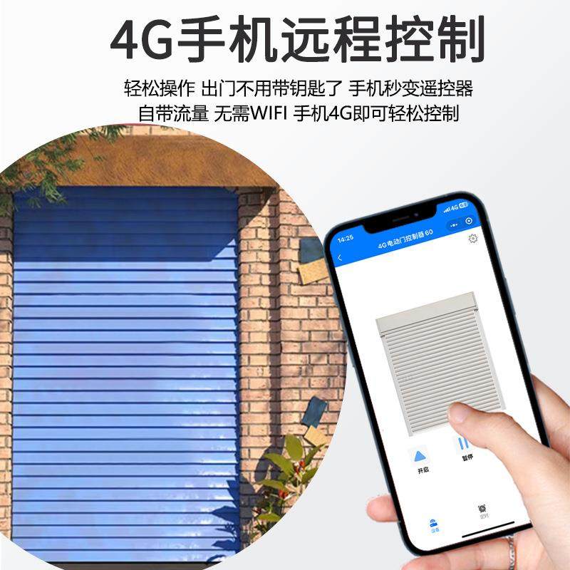 卷帘门电动门4G外挂手机远程控制器车库门遥控器无需wifi智能远程,办公设备/耗材/相关服务,门禁控制器,淘宝优惠券,粉丝福利购,淘宝优惠卷