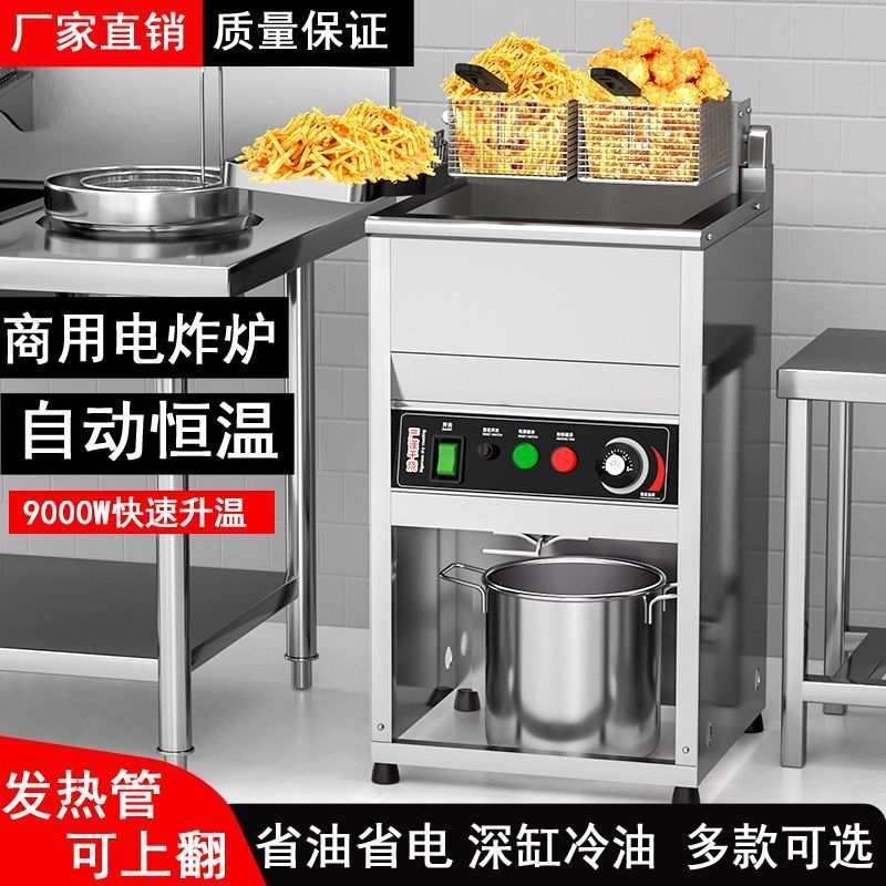 商用电热大容量立式油炸锅炸鸡排机器双缸恒温油条机炸串机电炸炉