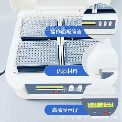 跨境实验室微孔恒温摇床集成双向加热200-1500rpm科研仪器振荡器