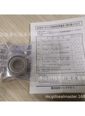 KOYO陶瓷轴承·EXSEV轴承 SE609ZZSTPRC3YS 特殊环境用轴承系列