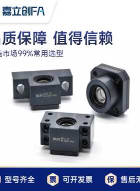BUN滚珠丝杆C3支撑座FK12 C5法兰圆形传动固定侧精密丝杆固定座