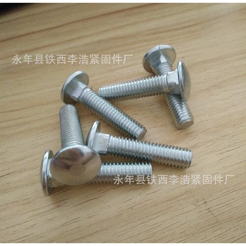 桥架螺丝 货架螺丝 马车栓 镀锌 达克罗 热镀锌马车栓12*25 12*30