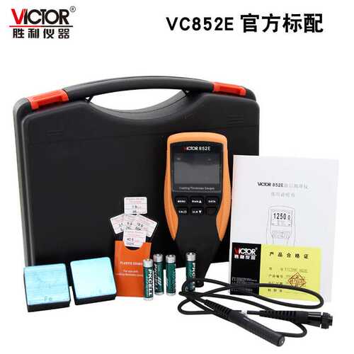 VICTOR胜利VC852E涂层测厚仪漆膜油漆涂镀层铁基非铁基