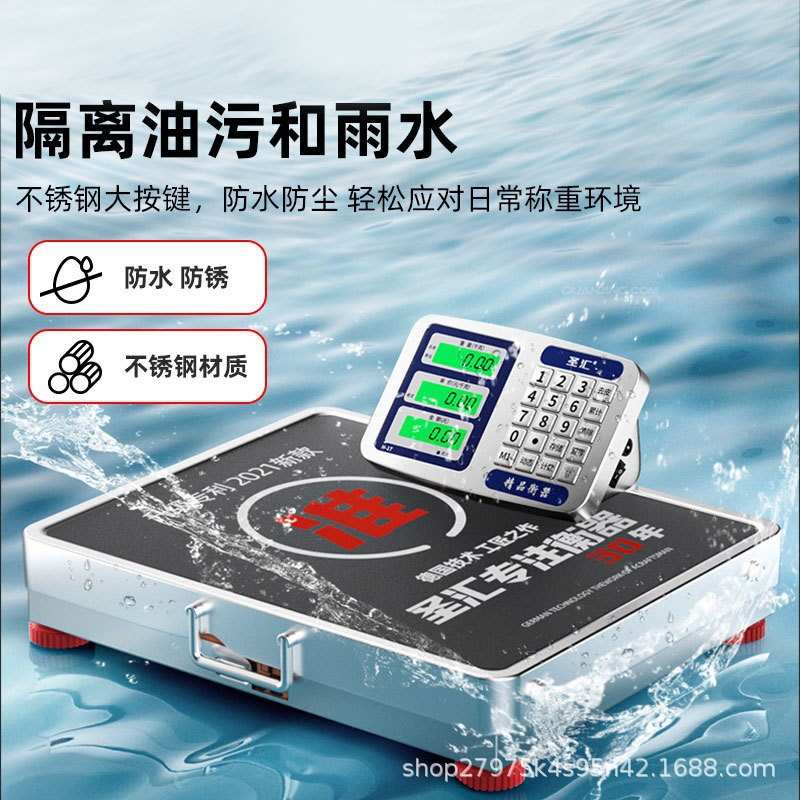 手持仪表无线分离式电子秤手提商用台秤防抖600KG便携式称重磅秤