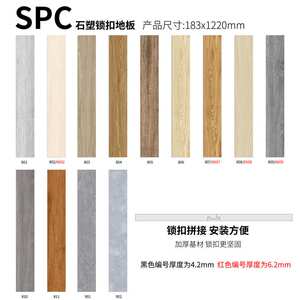 spc锁扣地板卡扣式石晶地板防水阻燃耐磨环保石晶卡扣木地板厂家