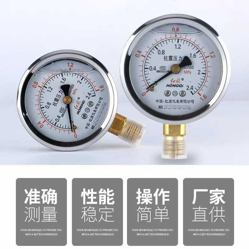 红旗抗震充油压力表YTN-100水压气压油压表1.6级耐震不锈钢压力表,3C数码配件,USB灯,淘宝优惠券,粉丝福利购,淘宝优惠卷