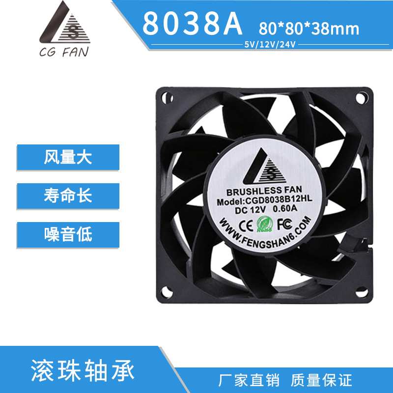 四线FG转数反馈PWM无极调速8038机箱风机方形双滚珠无刷直流风扇
