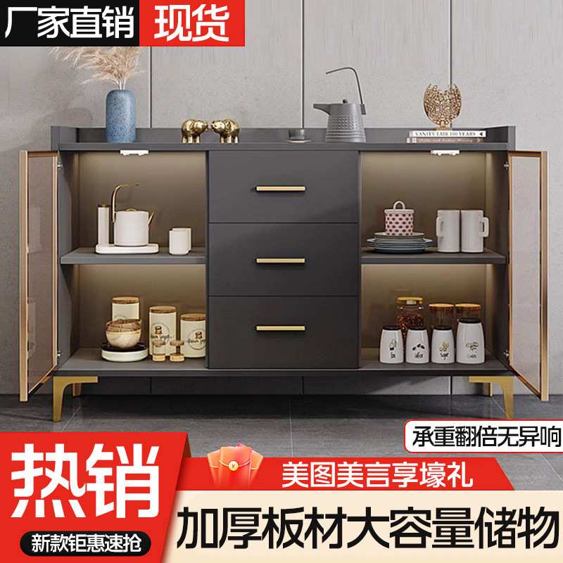 热销餐边柜靠墙现代简约橱柜碗柜收纳柜客厅轻奢储物柜茶水柜酒柜