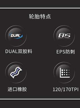 正新C3045/C1922/C1808自行车轮胎700*23C 700*25C城市公路车外胎