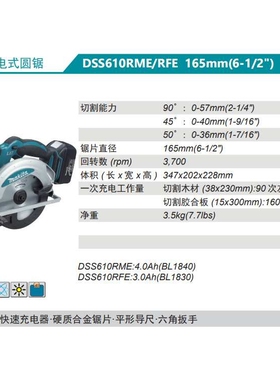 充电式电圆锯DSS610RME锂电18V充电木工锯165mm 6.5寸