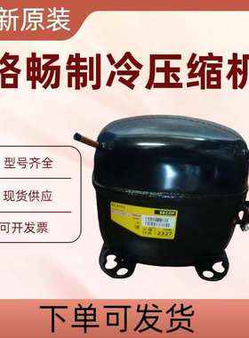 SKP 定频冰箱冷藏柜商用适用制冷压缩机SC12CL型号齐全