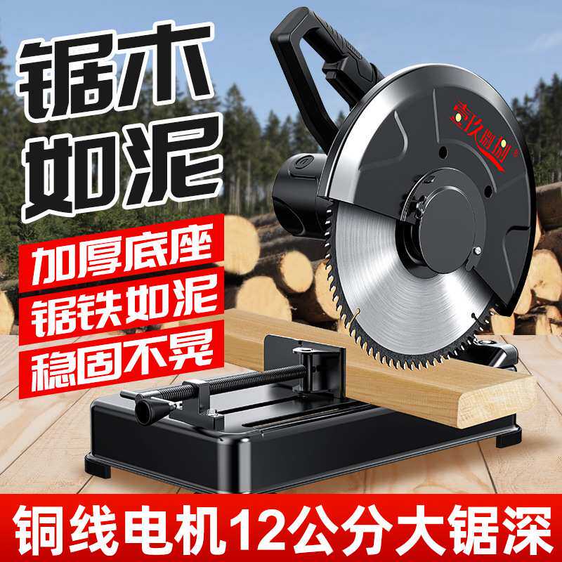 切割机家用大功率台式木材钢筋切割锯220v多功能电动355型钢材机