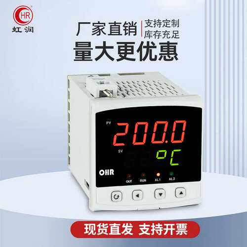 虹润 数显仪表电流电压温度全切换温度输入报警回差控制数显表