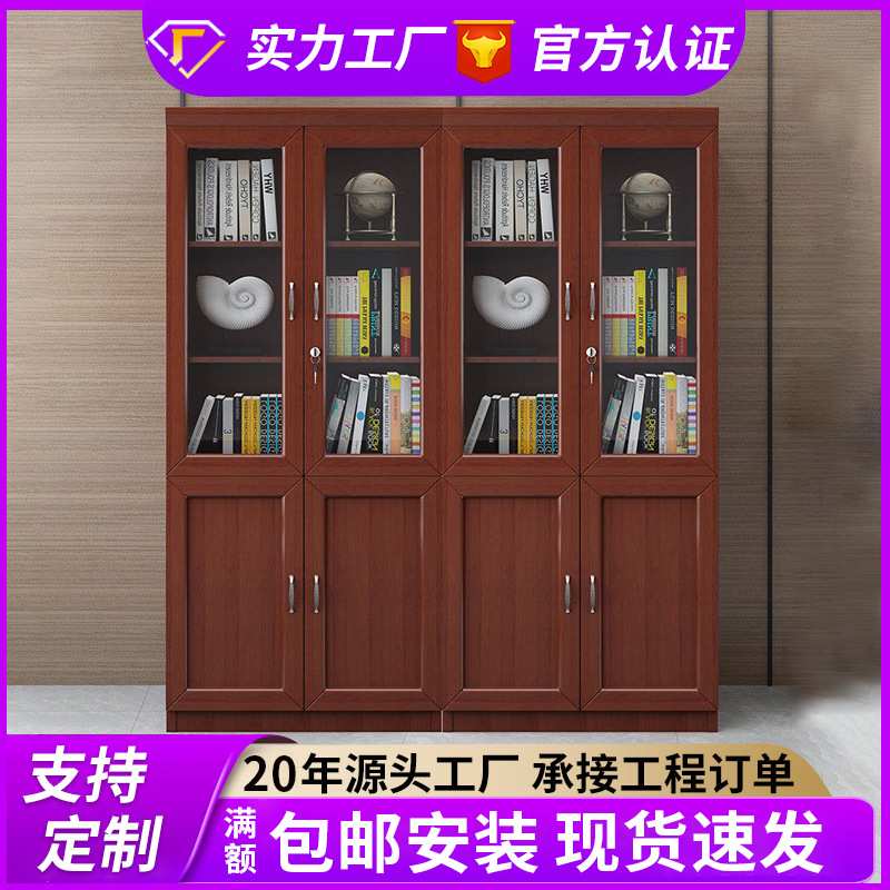 办公室文件木质带锁书柜办公家具板式文件柜档案柜财务收纳资料柜